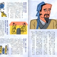 大陸の医聖たち　華佗